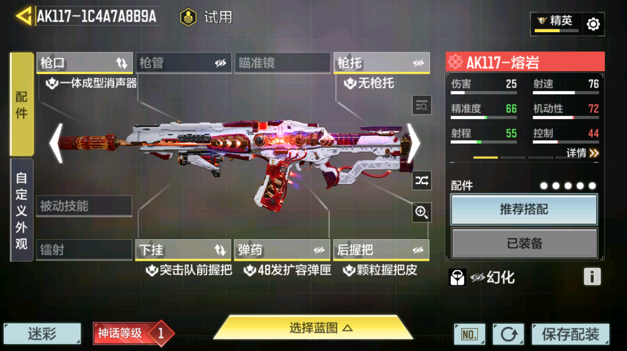 SMFFWY42421使命召唤手游账号详情图24