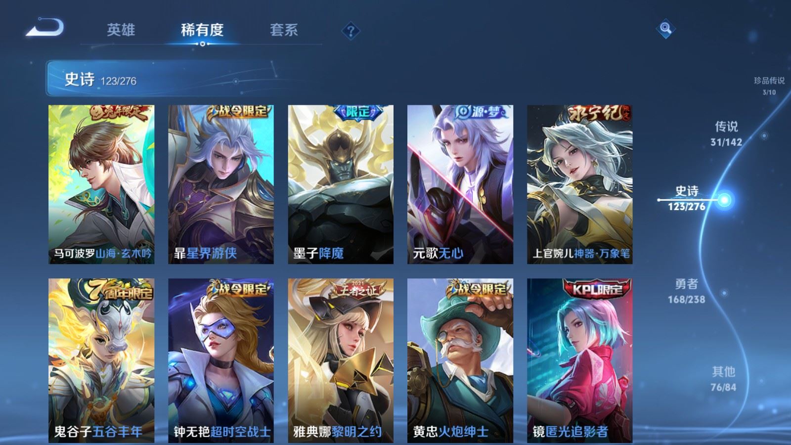 WZCMW4258468王者荣耀账号详情图14