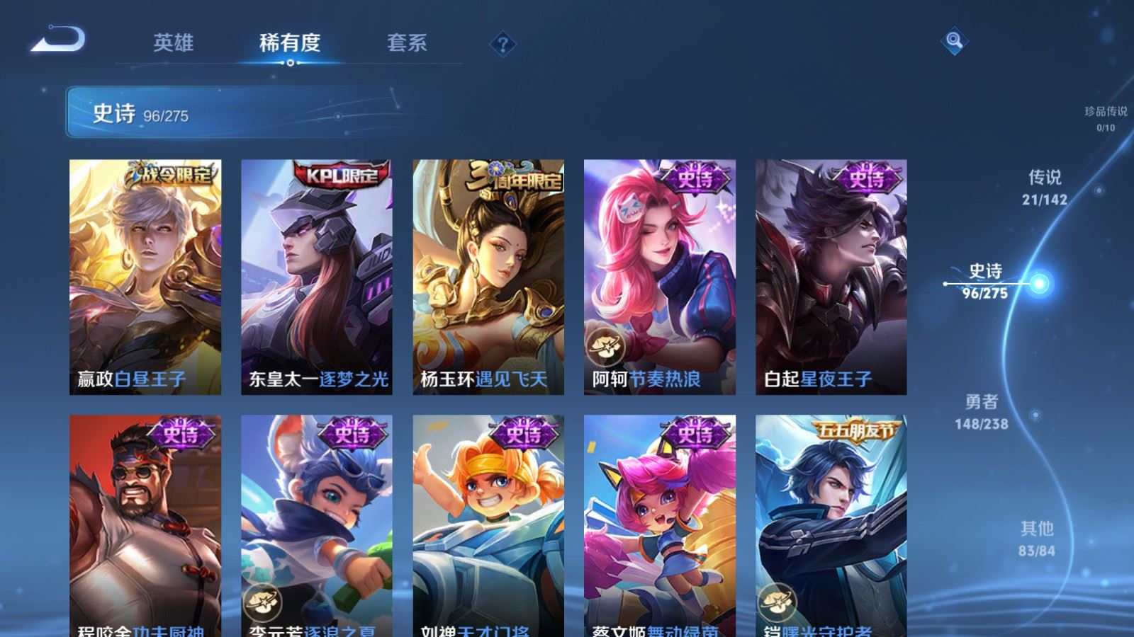 WZLX4250699王者荣耀账号详情图15