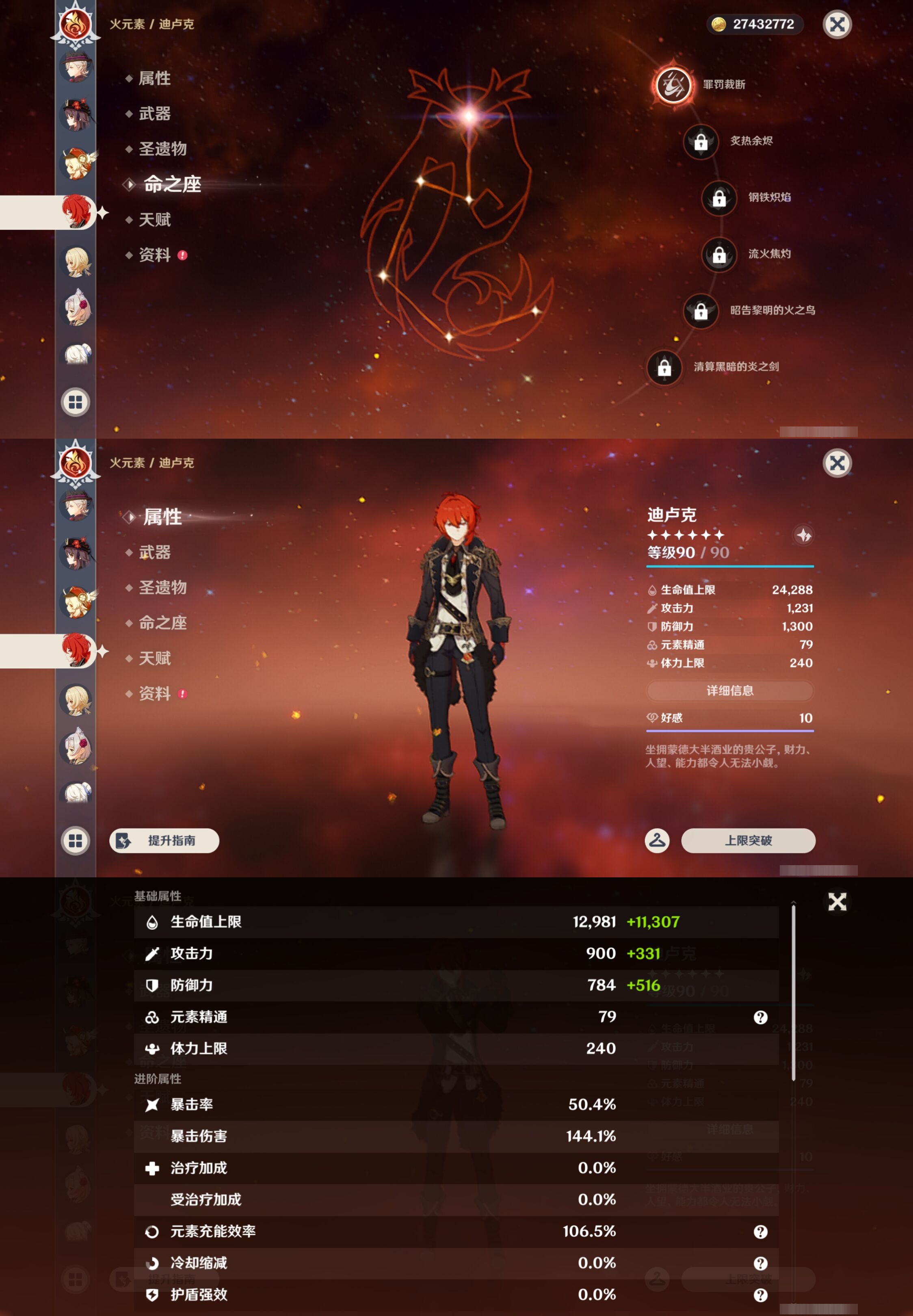 YSMK43608原神账号详情图40