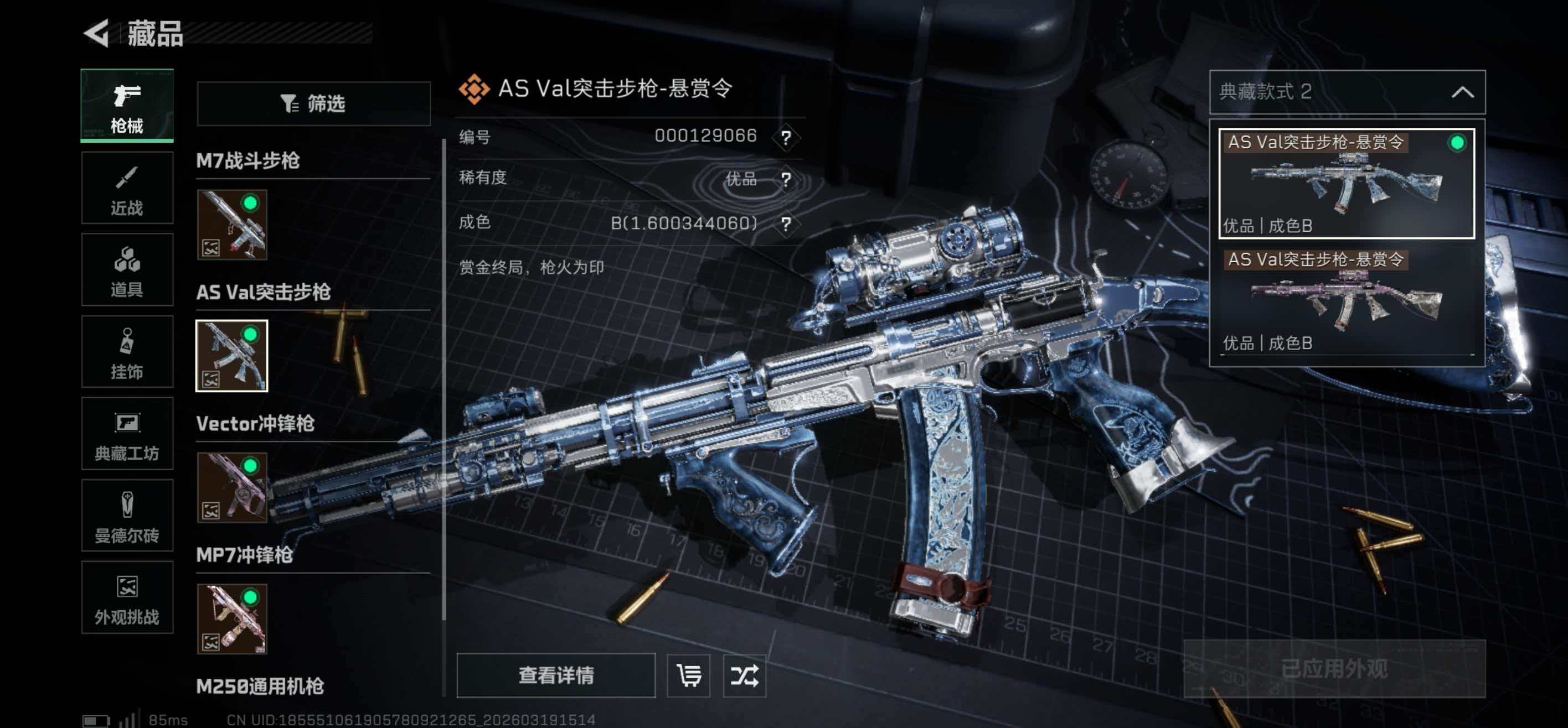 SJZCMW480085三角洲行动账号详情图24 SJZCMW480085三角洲行动账号详情图24