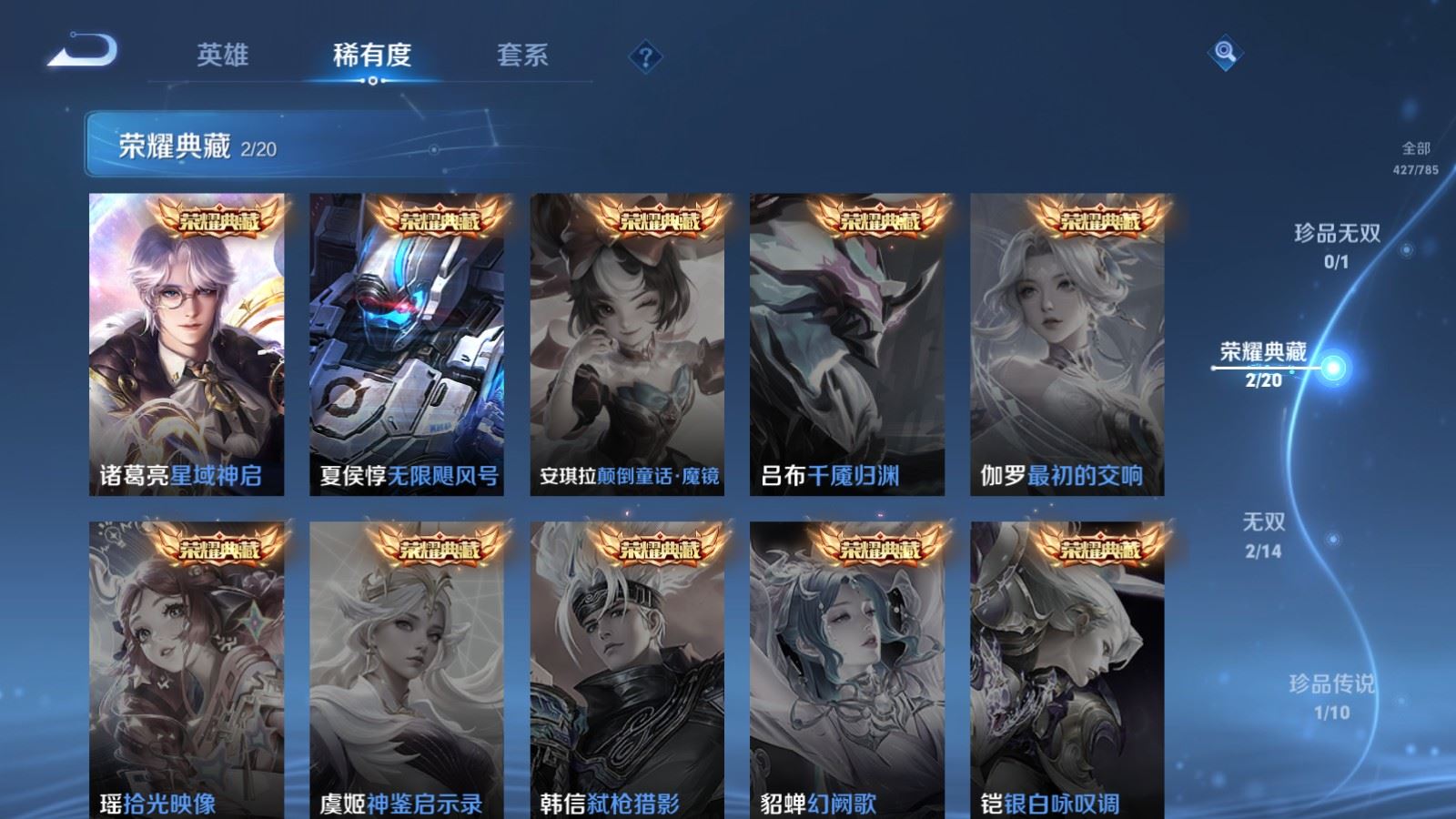 WZLX4250686王者荣耀账号详情图6 WZLX4250686王者荣耀账号详情图6