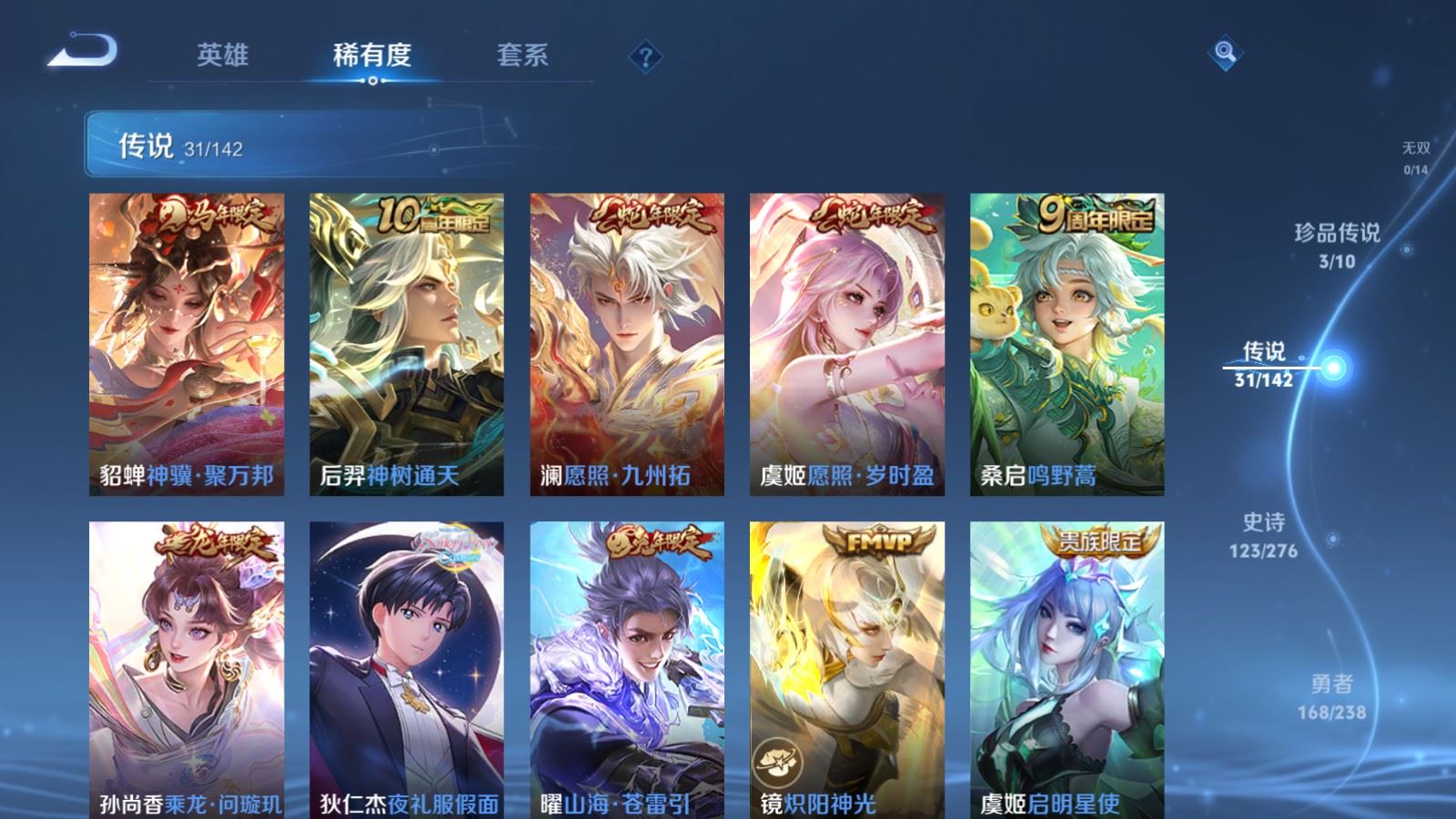 WZCMW4258468王者荣耀账号详情图7