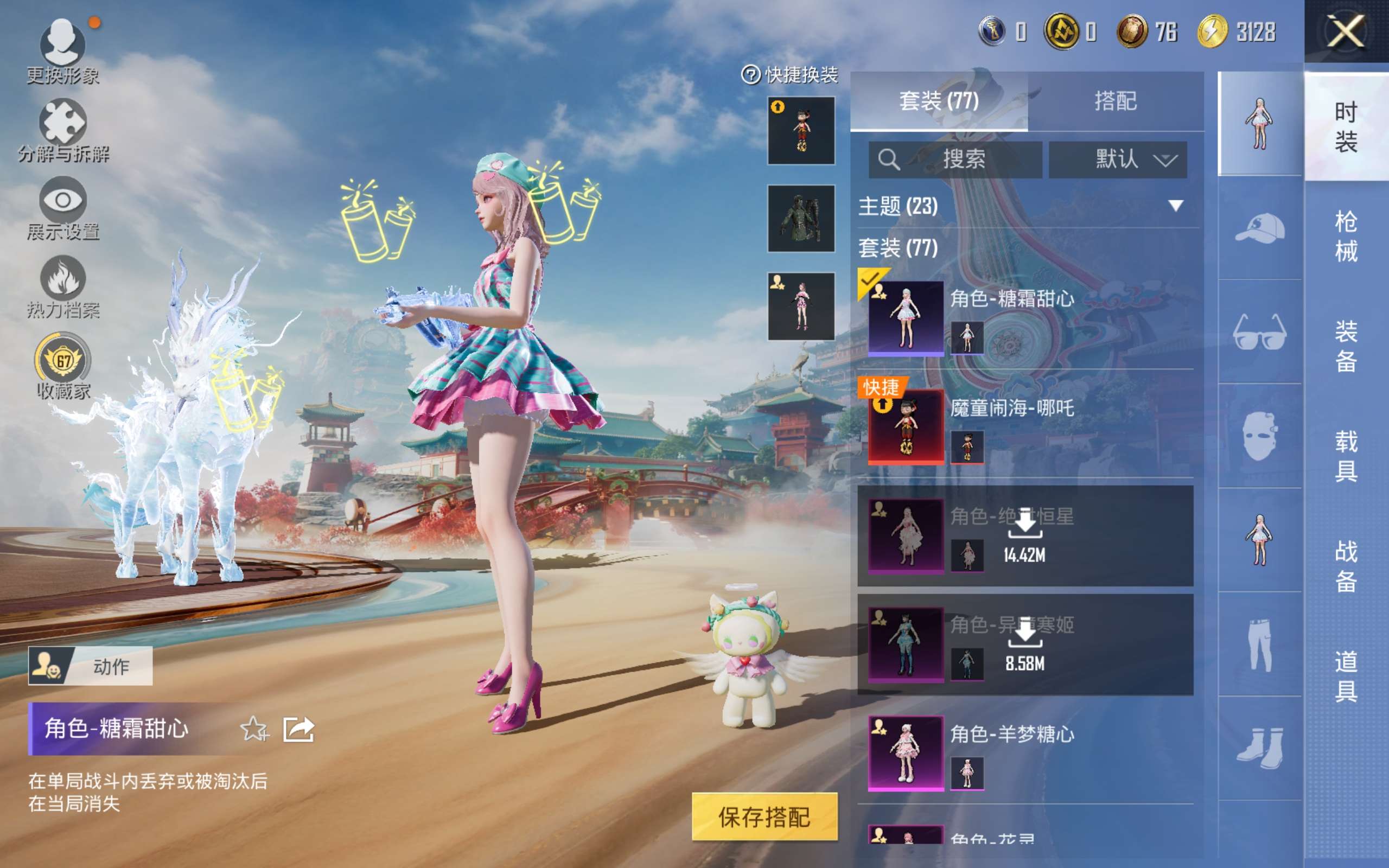 HPLX4137460和平精英账号详情图6