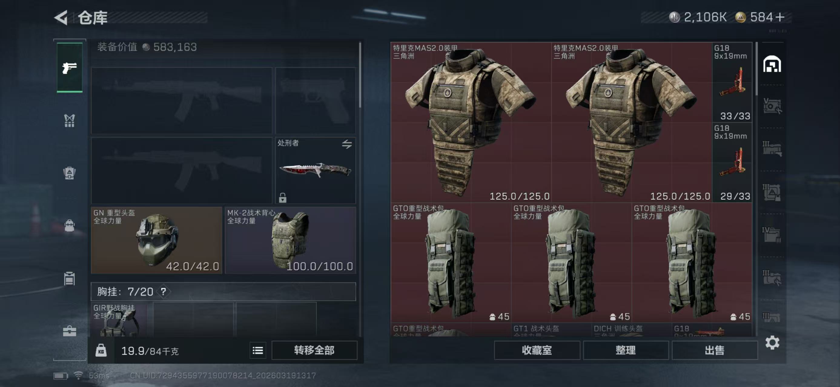 SJZCMW479909三角洲行动账号详情图3 SJZCMW479909三角洲行动账号详情图3