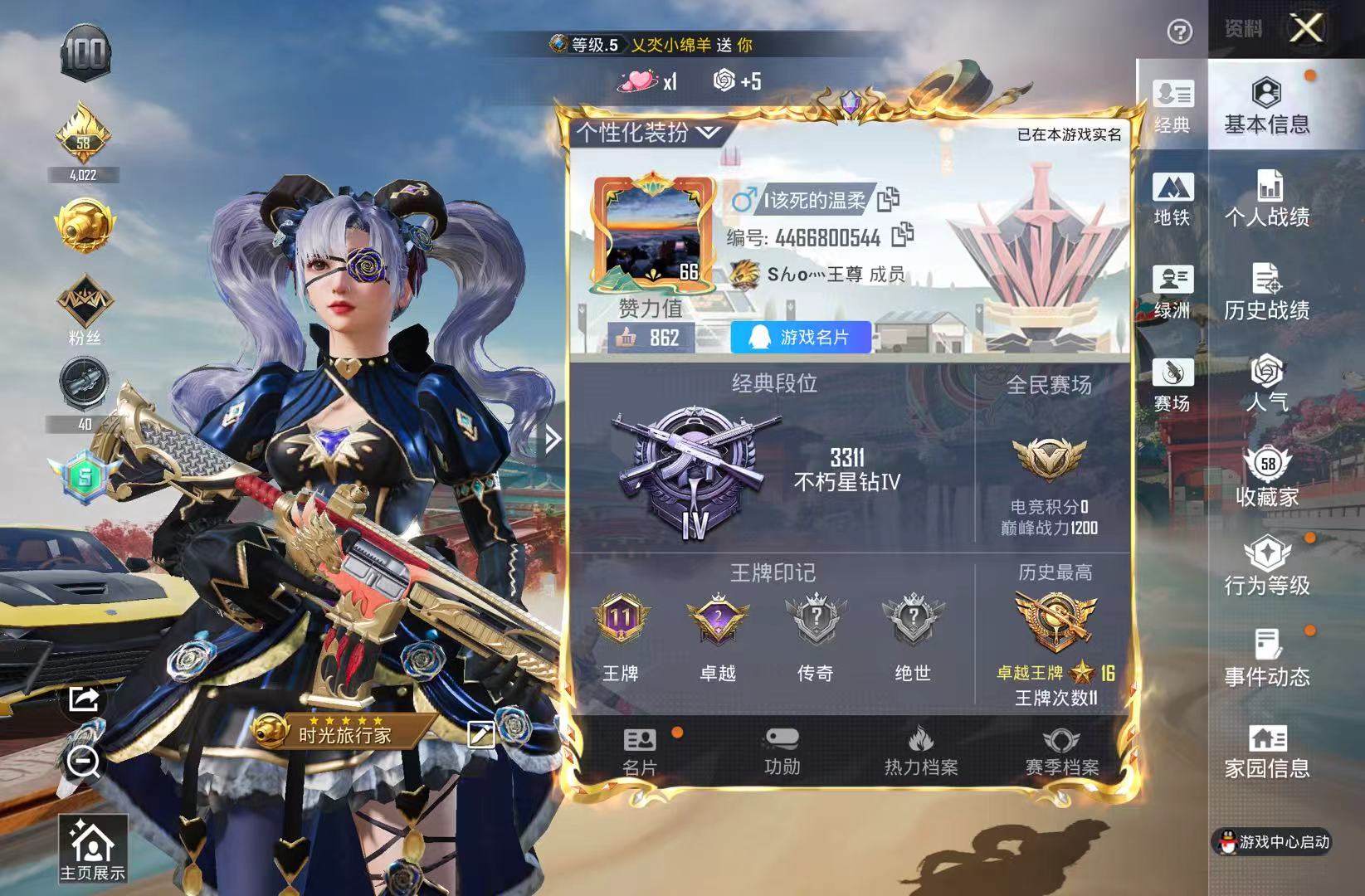 HPSJ4135976和平精英账号详情图3