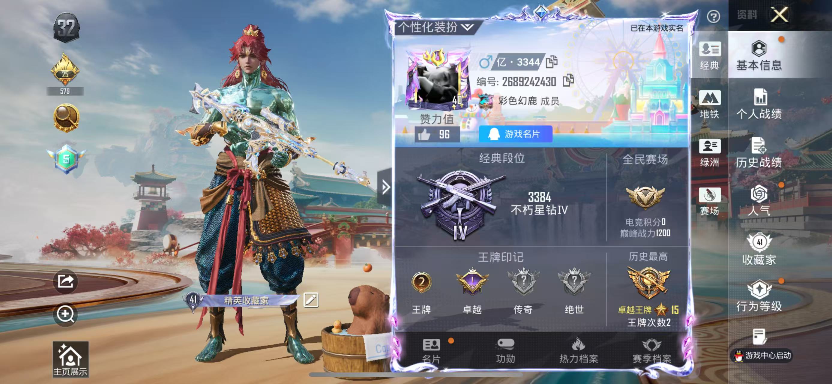 HPSJ4135830和平精英账号详情图3