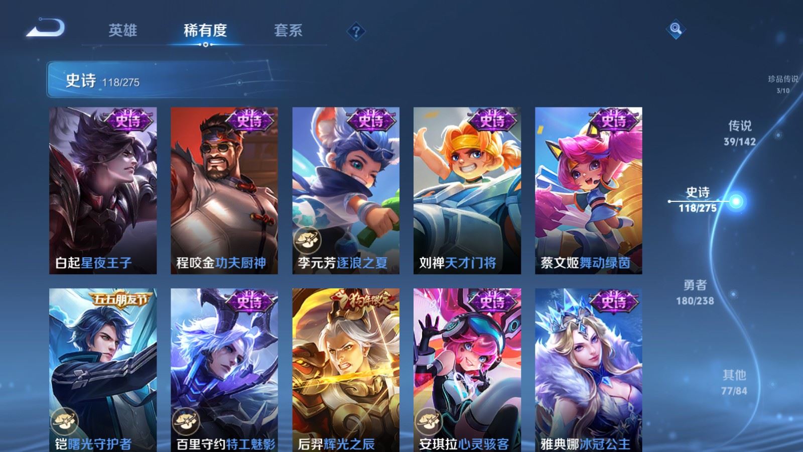 WZLX4251610王者荣耀账号详情图20 WZLX4251610王者荣耀账号详情图20