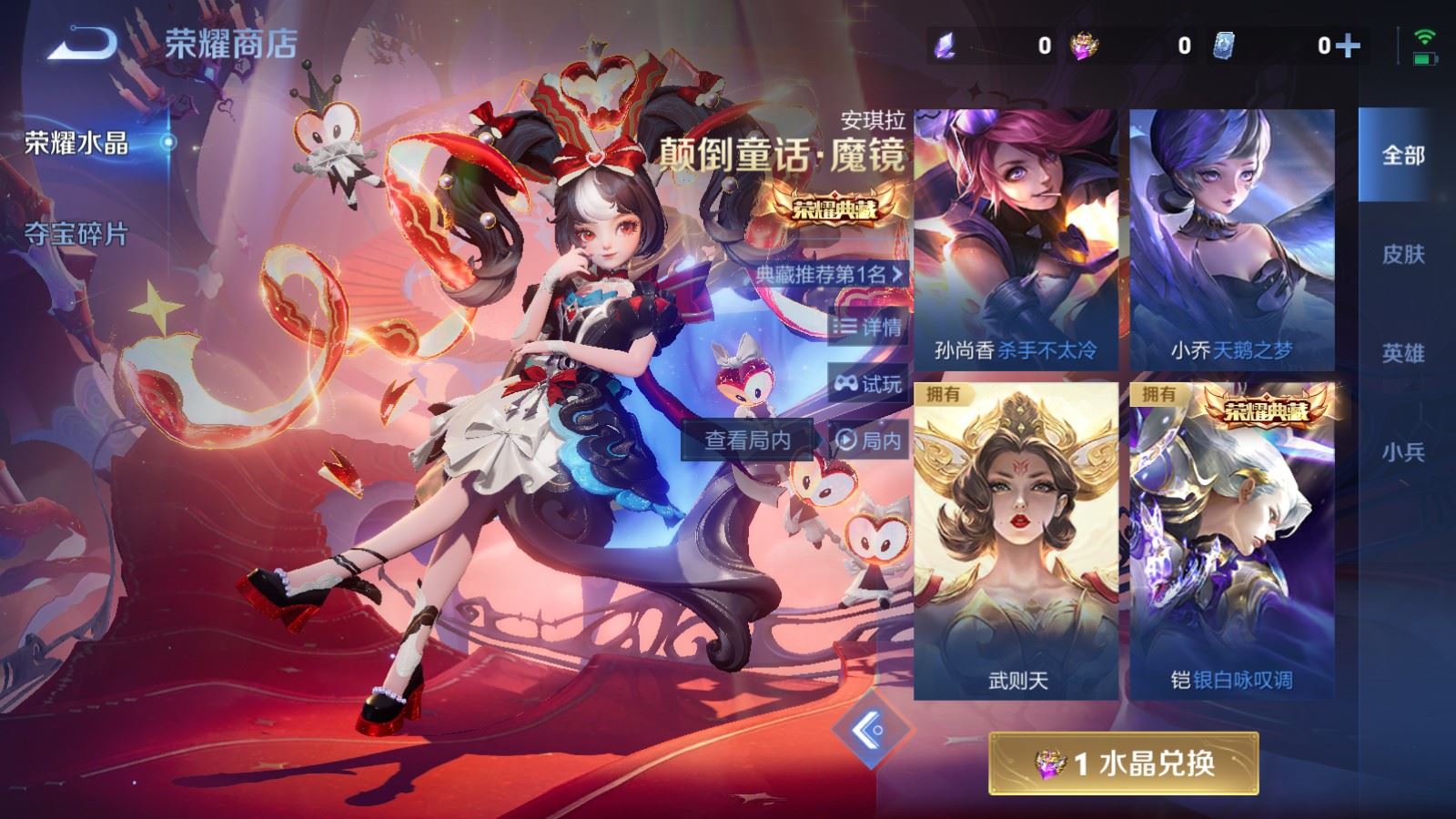 WZLX4251556王者荣耀账号详情图27