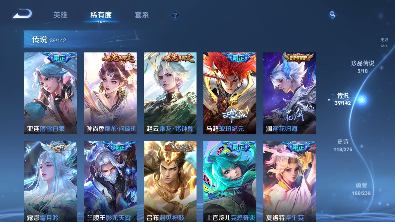 WZLX4251610王者荣耀账号详情图9 WZLX4251610王者荣耀账号详情图9