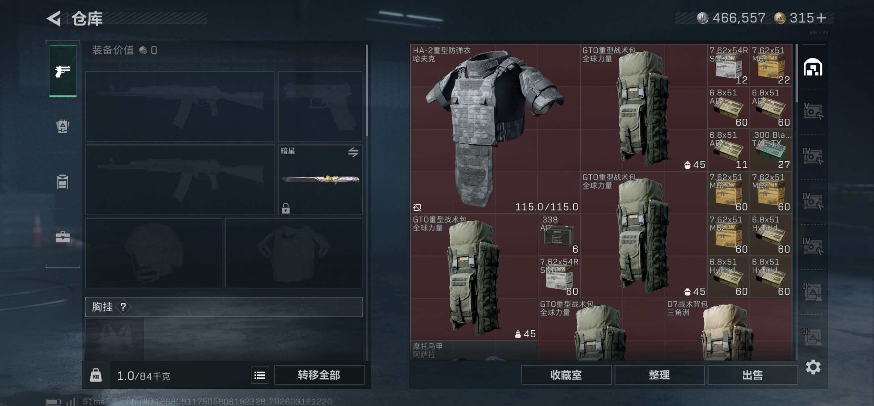 SJZCMW480110三角洲行动账号详情图3