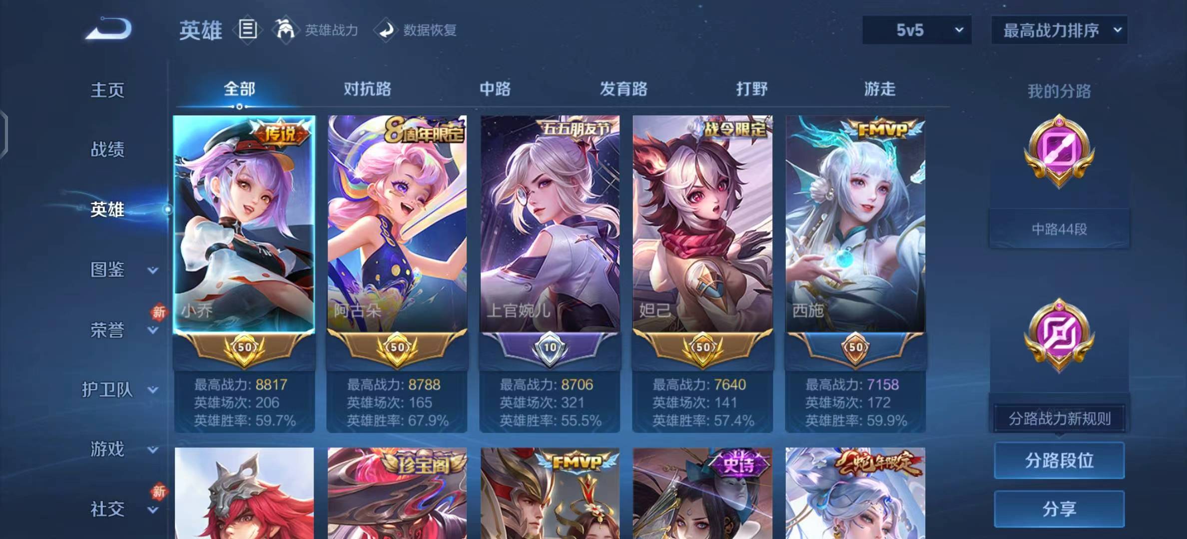 WZCMW4256954王者荣耀账号详情图4 WZCMW4256954王者荣耀账号详情图4