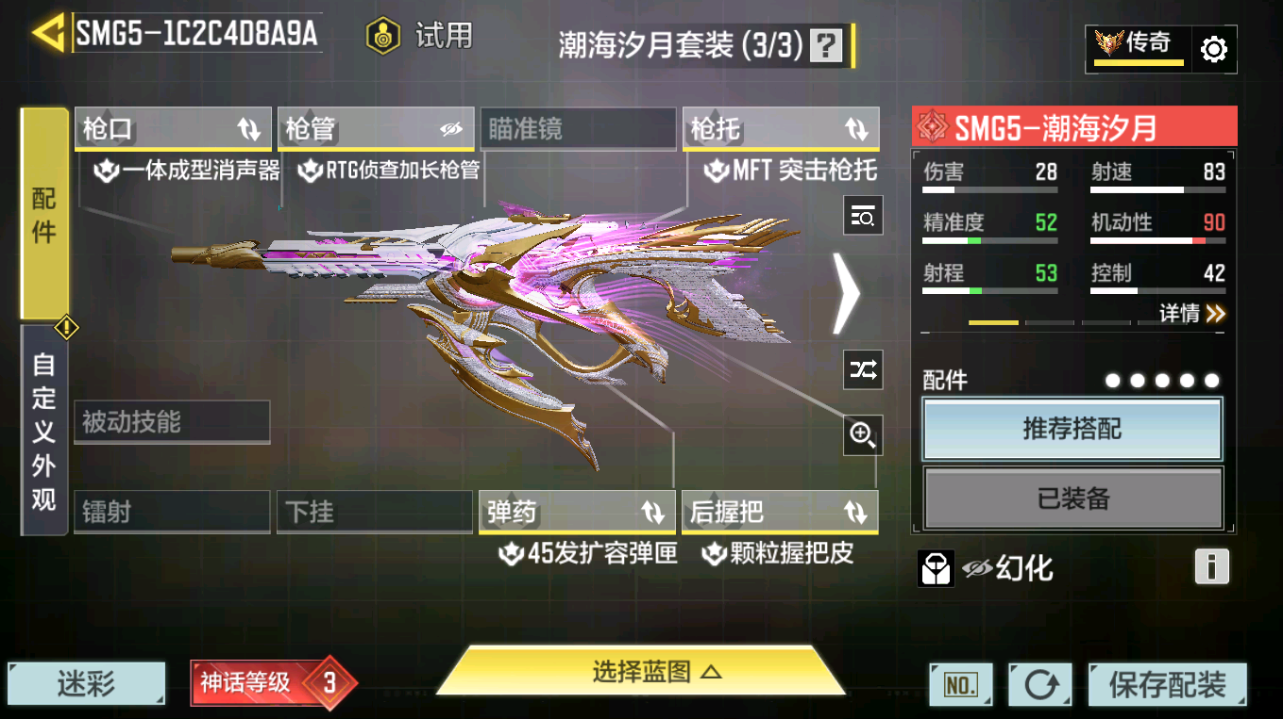 SMFFWY42417使命召唤手游账号详情图22