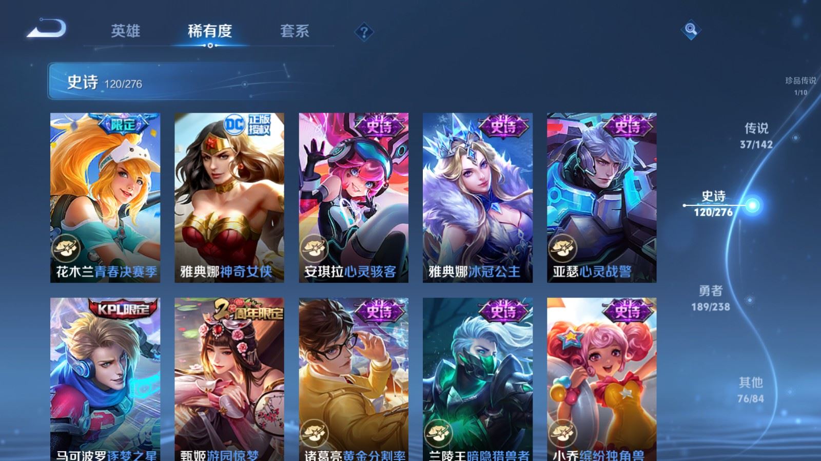 WZLX4250686王者荣耀账号详情图21 WZLX4250686王者荣耀账号详情图21