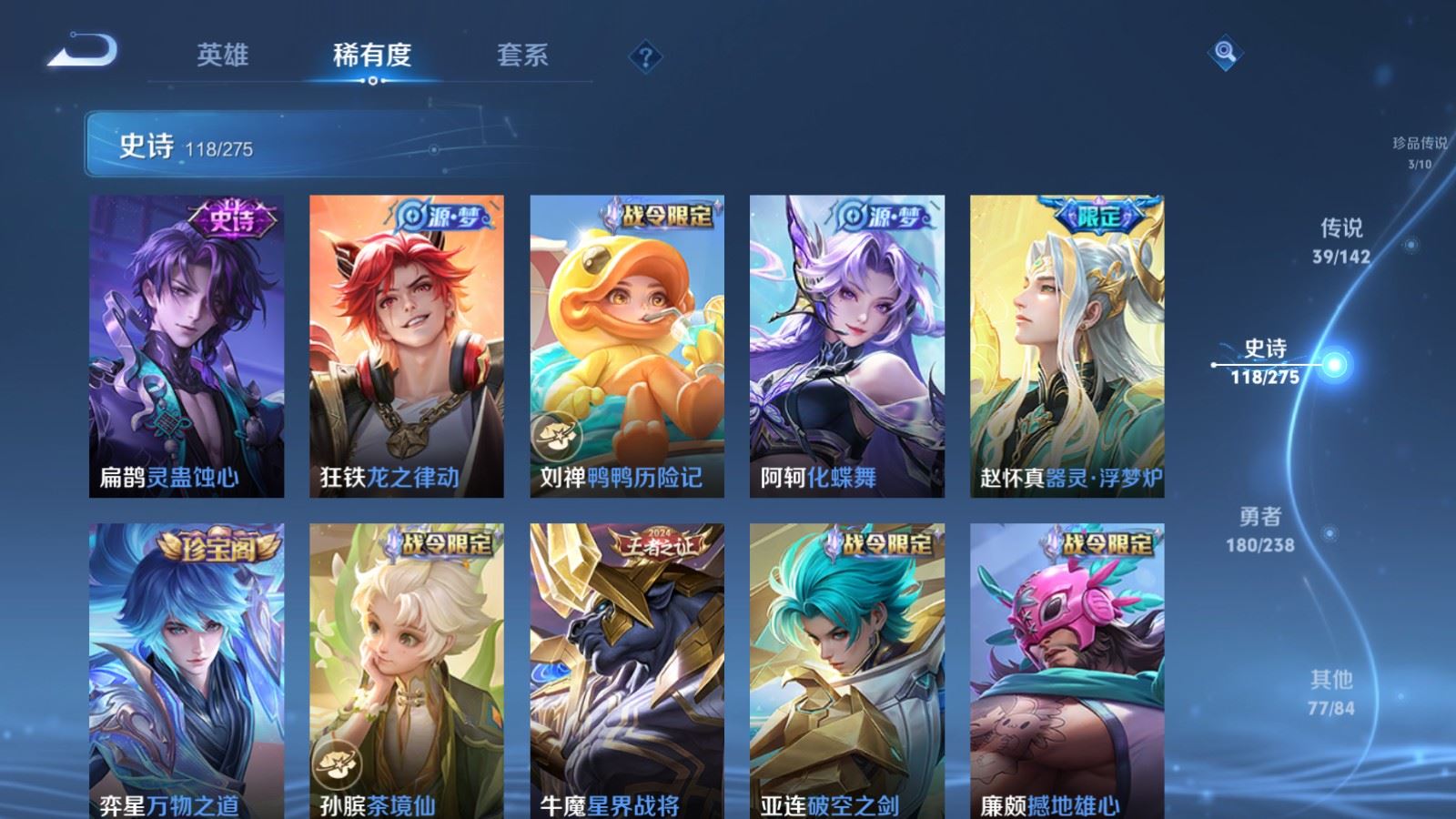 WZLX4251610王者荣耀账号详情图14 WZLX4251610王者荣耀账号详情图14