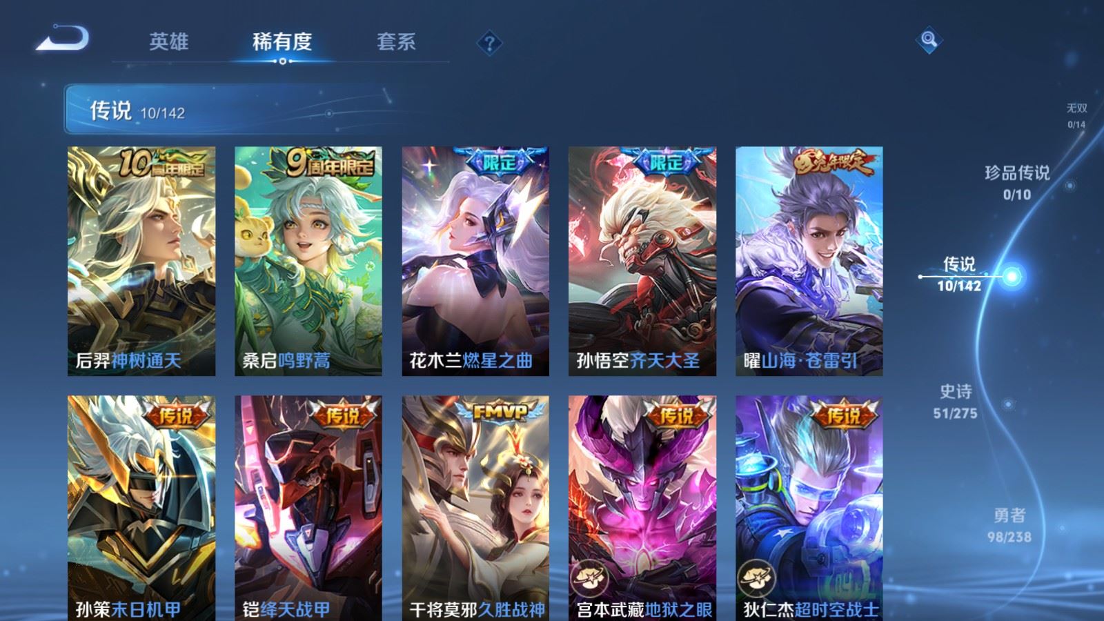 WZLX4251562王者荣耀账号详情图6