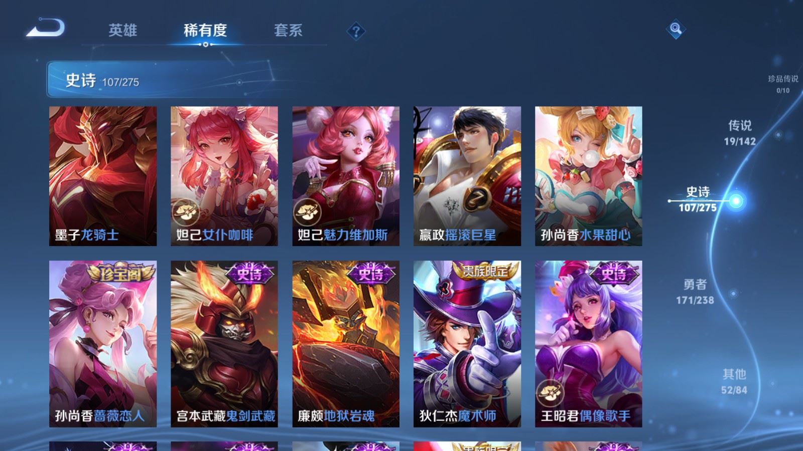 WZCMW4257382王者荣耀账号详情图18