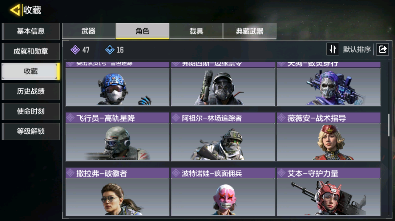 SMFFWY42428使命召唤手游账号详情图7 SMFFWY42428使命召唤手游账号详情图7