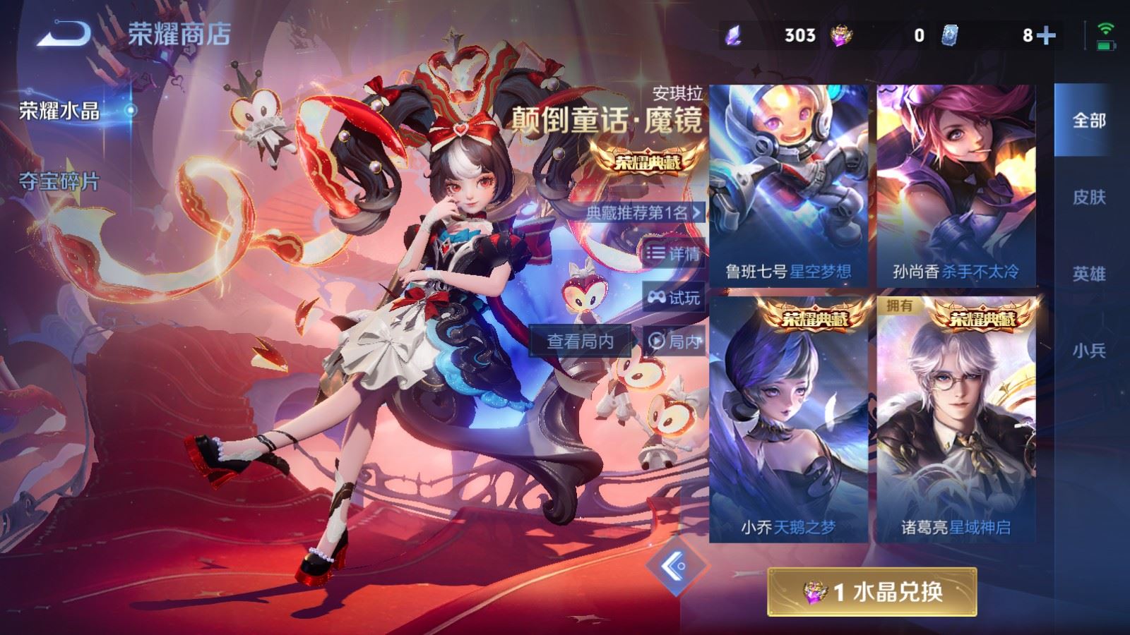 WZLX4250676王者荣耀账号详情图28