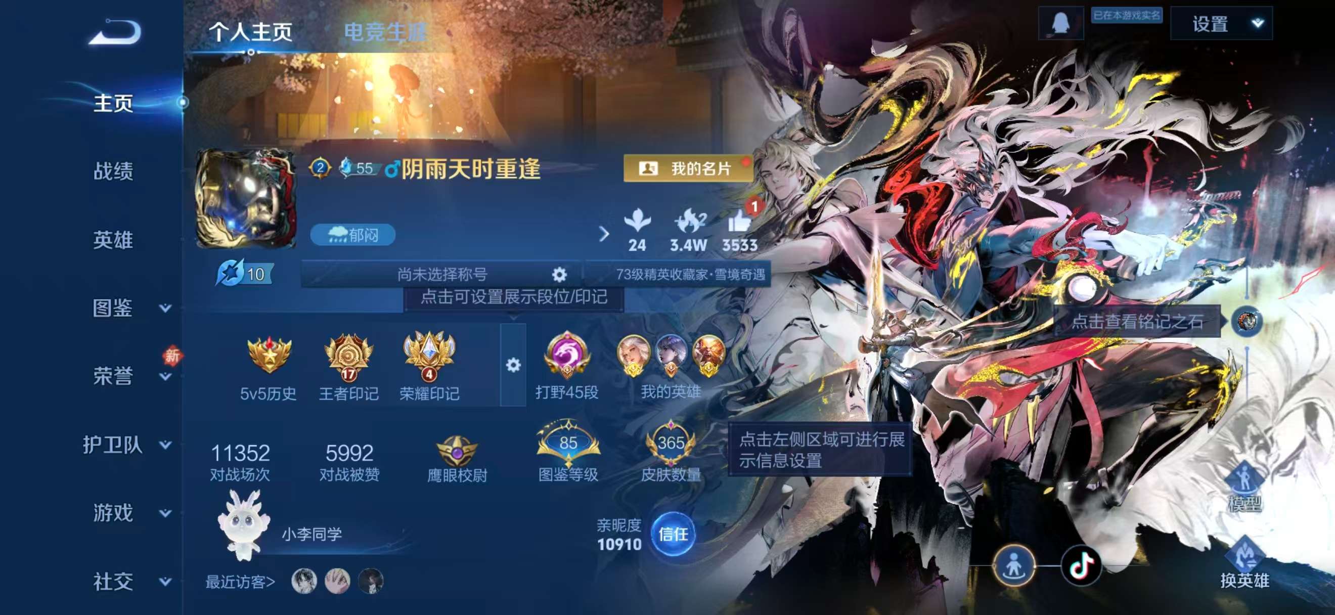 WZCMW4256339王者荣耀账号详情图2