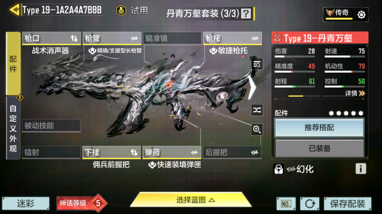 SMQM42420使命召唤手游账号详情图24 SMQM42420使命召唤手游账号详情图24