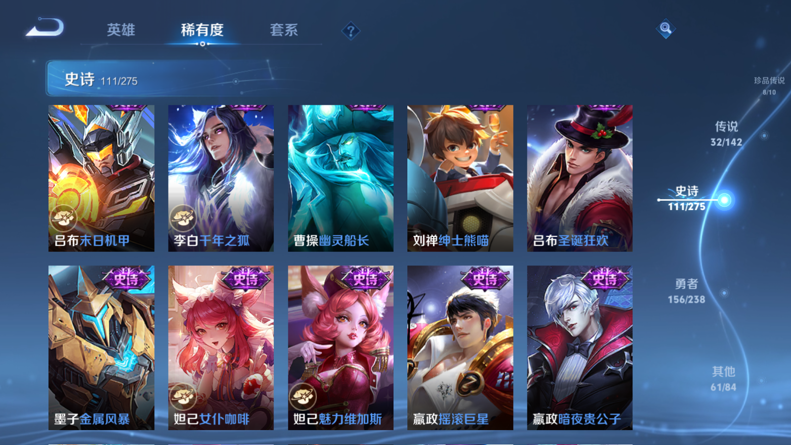 WZCMW4258068王者荣耀账号详情图22 WZCMW4258068王者荣耀账号详情图22