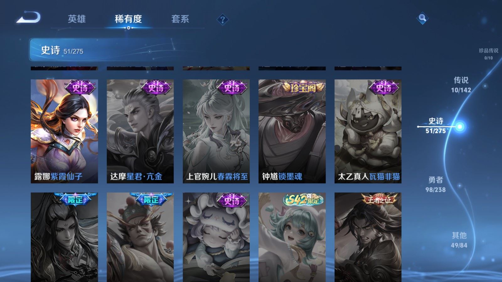 WZLX4251562王者荣耀账号详情图12