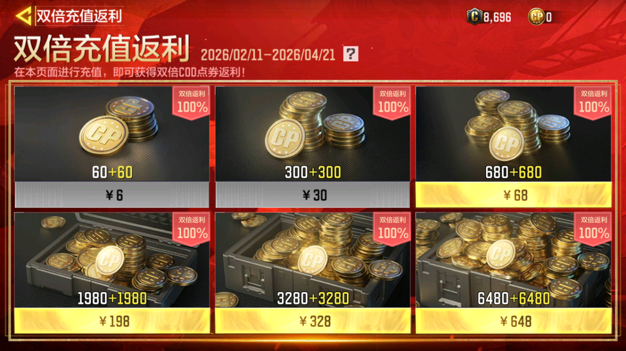 SMFFWY42427使命召唤手游账号详情图11