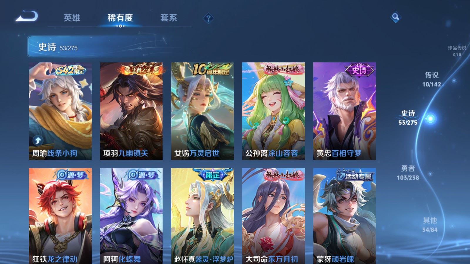 WZCMW4257841王者荣耀账号详情图7