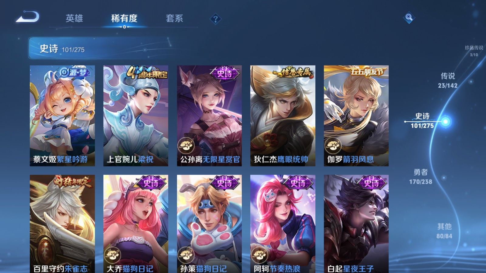 WZCMW4257414王者荣耀账号详情图16