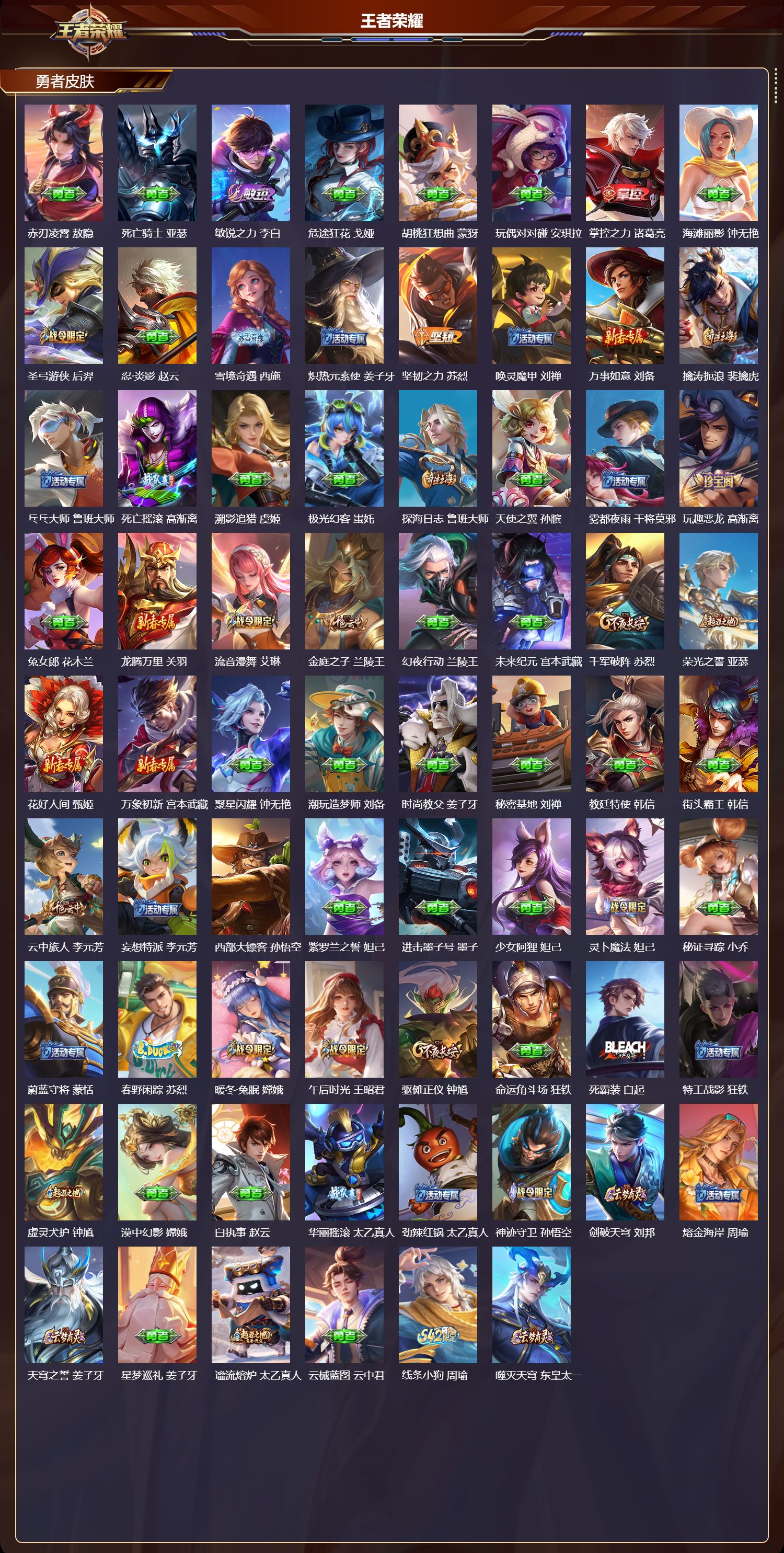 WZCMW4256427王者荣耀账号详情图8 WZCMW4256427王者荣耀账号详情图8