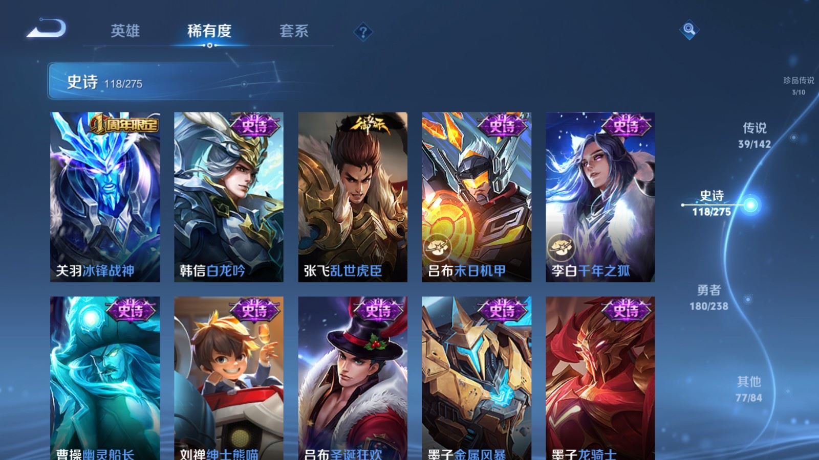 WZLX4251610王者荣耀账号详情图22 WZLX4251610王者荣耀账号详情图22