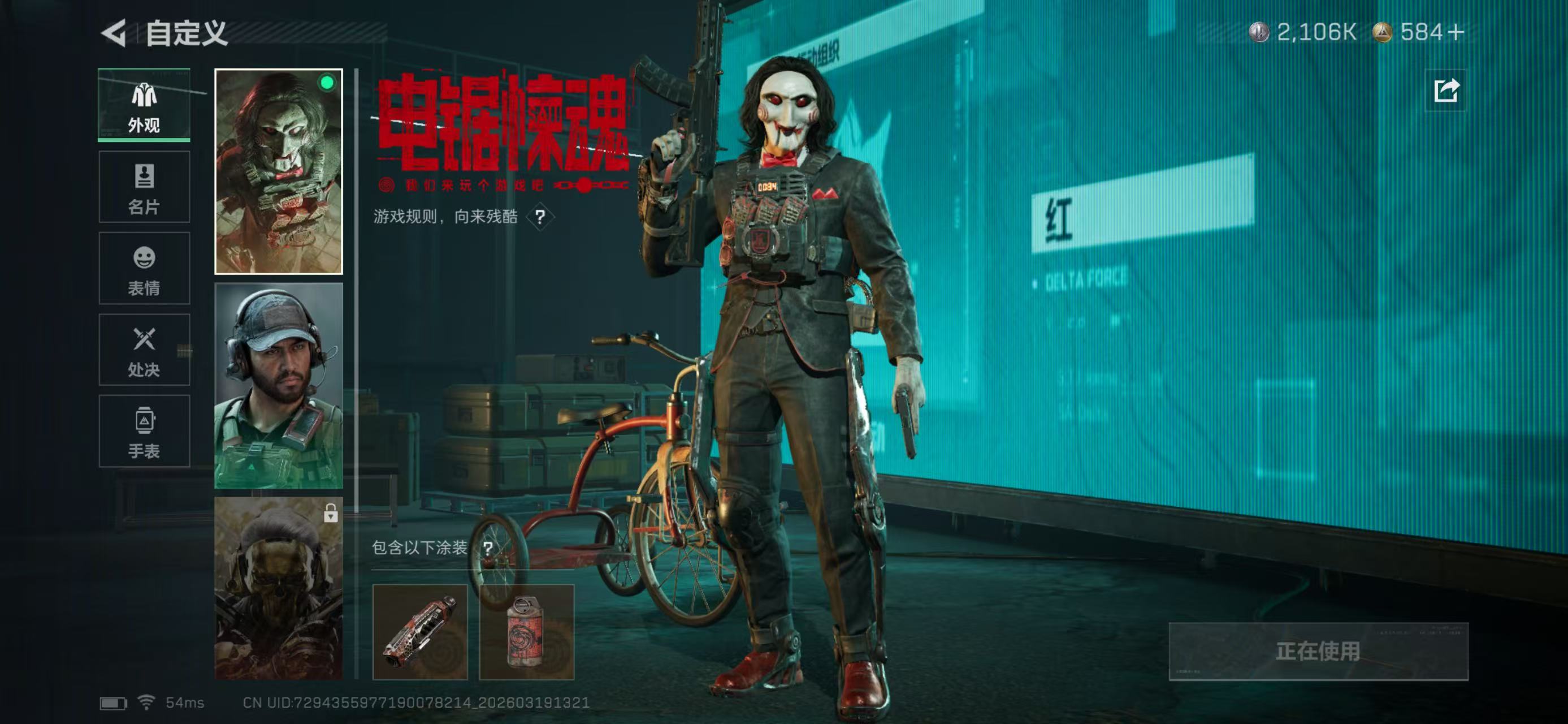 SJZCMW479909三角洲行动账号详情图7 SJZCMW479909三角洲行动账号详情图7