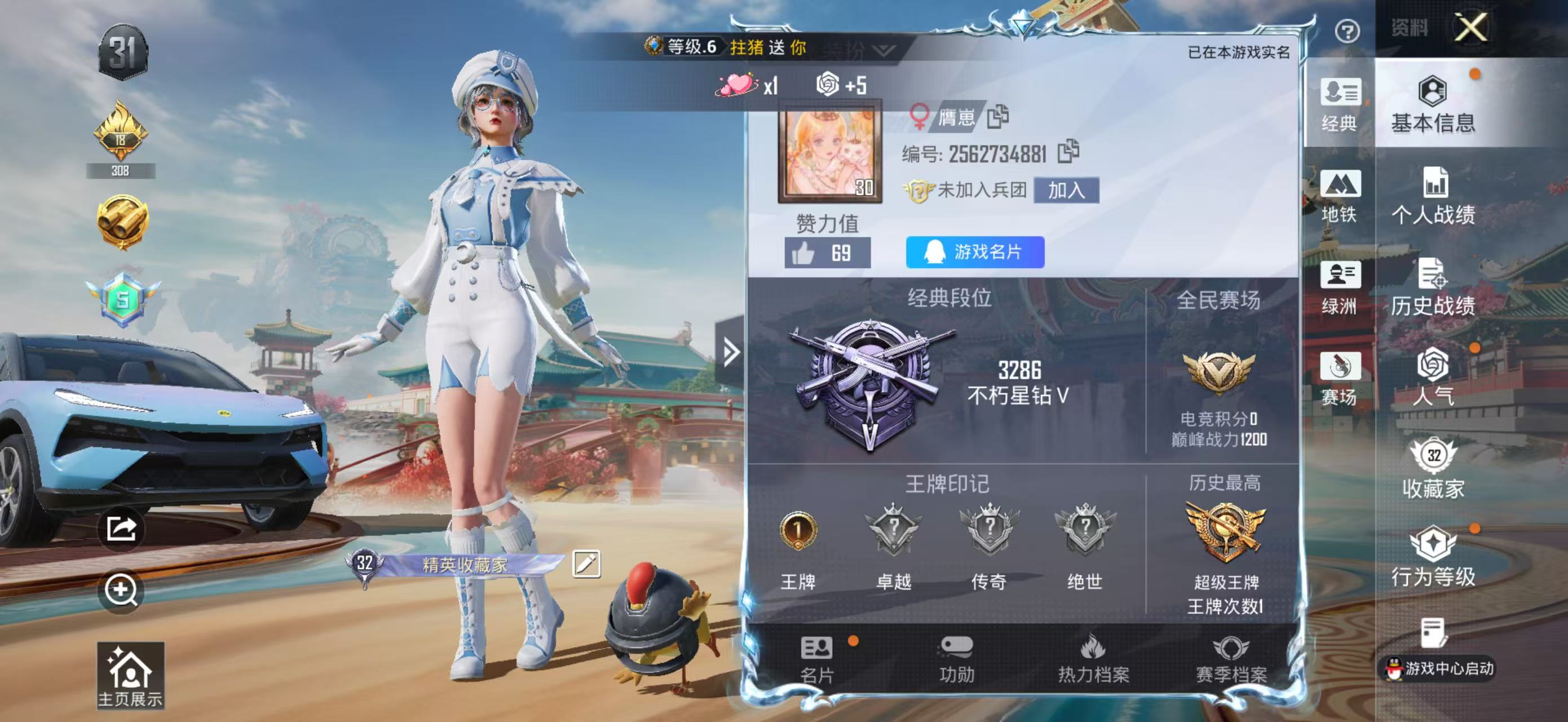 HPSJ4135573和平精英账号详情图3