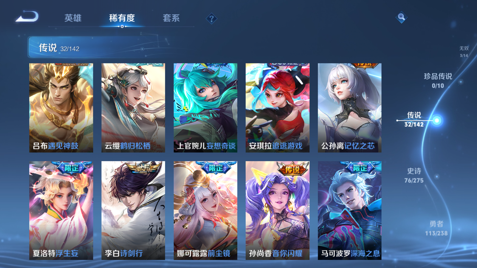 WZLX4251636王者荣耀账号详情图9 WZLX4251636王者荣耀账号详情图9