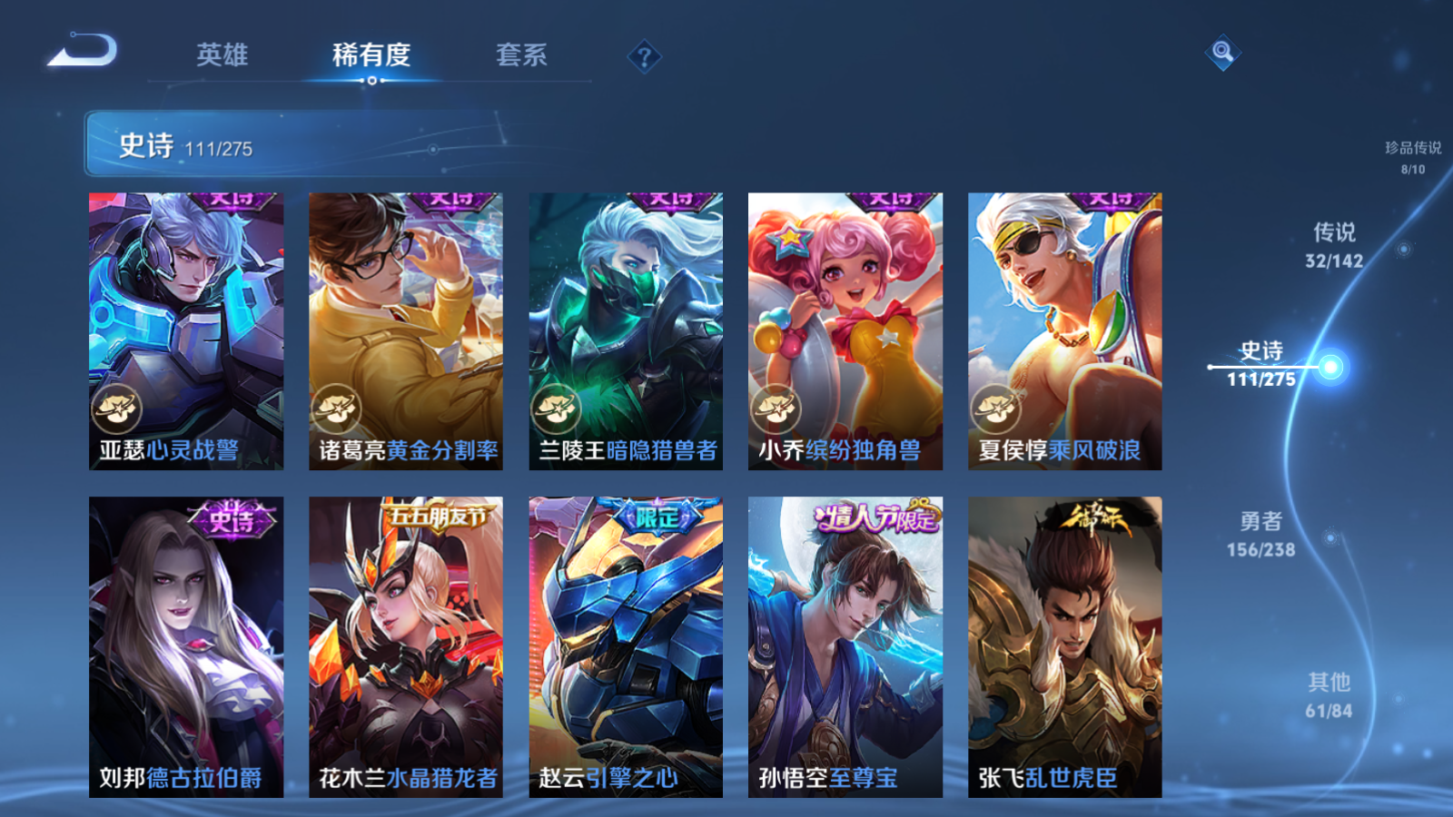 WZCMW4258068王者荣耀账号详情图21 WZCMW4258068王者荣耀账号详情图21