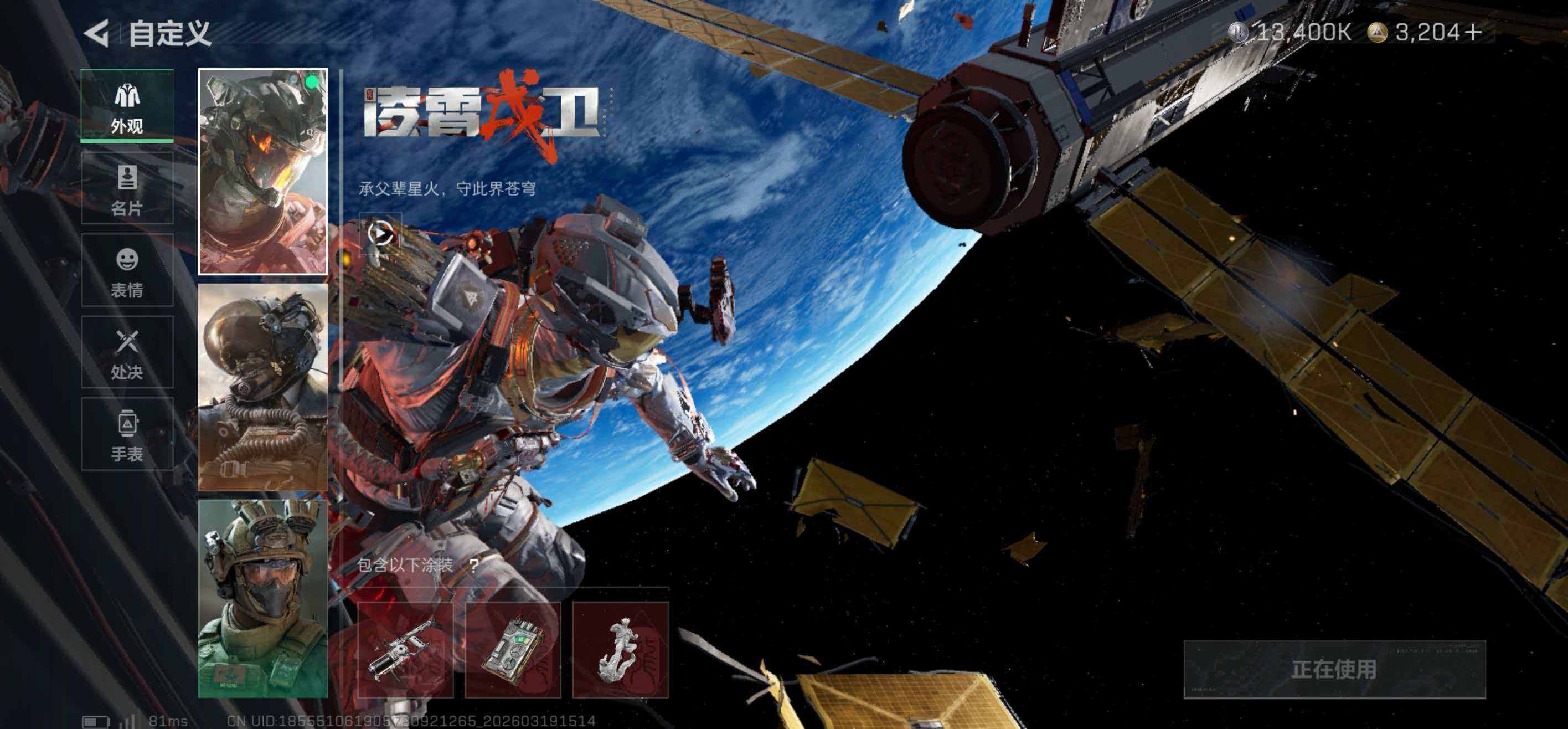 SJZCMW480085三角洲行动账号详情图15 SJZCMW480085三角洲行动账号详情图15