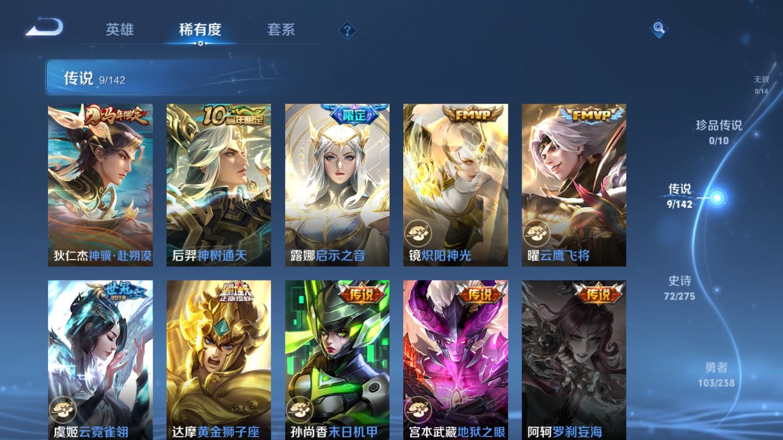 WZCMW4257424王者荣耀账号详情图7