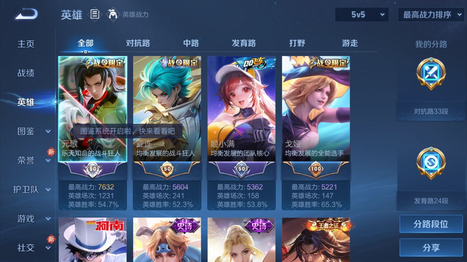 WZLX4250701王者荣耀账号详情图3