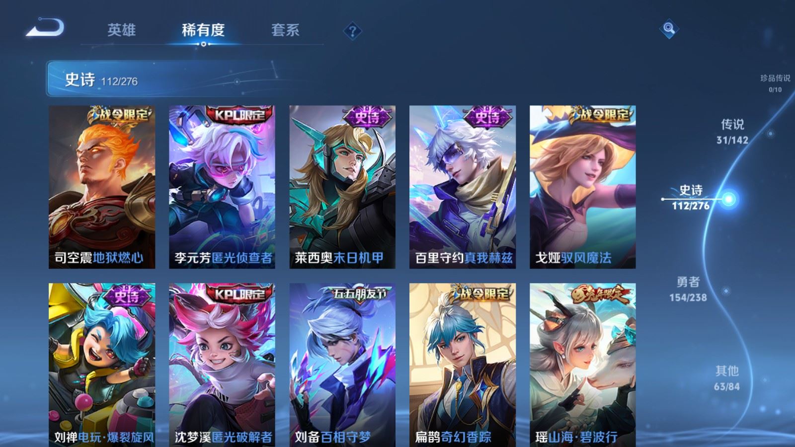 WZCMW4257397王者荣耀账号详情图13