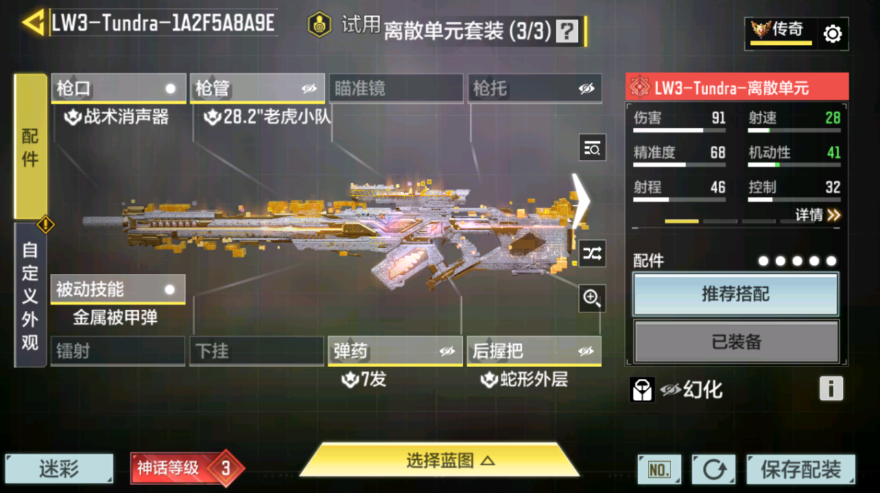 SMQM42426使命召唤手游账号详情图15