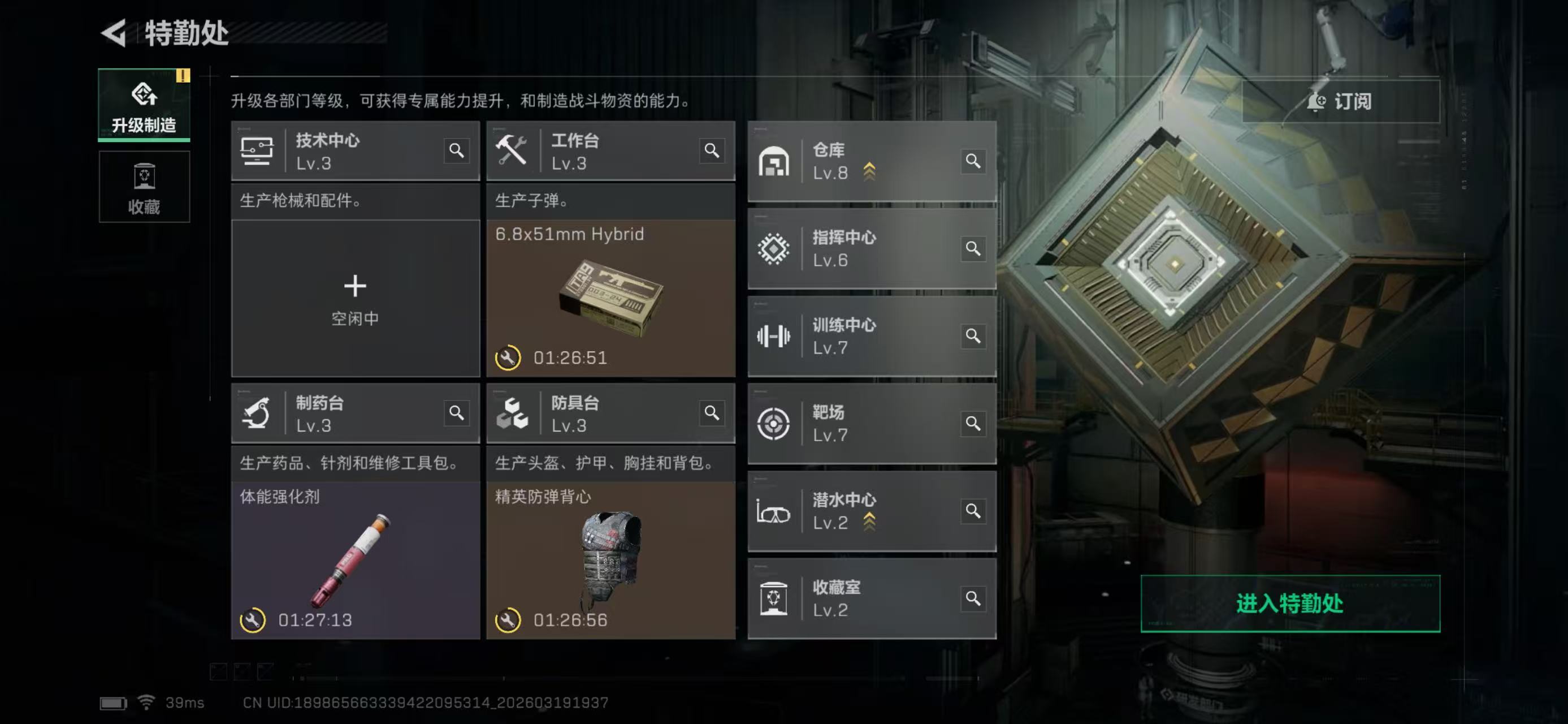 SJZCMW480149三角洲行动账号详情图7