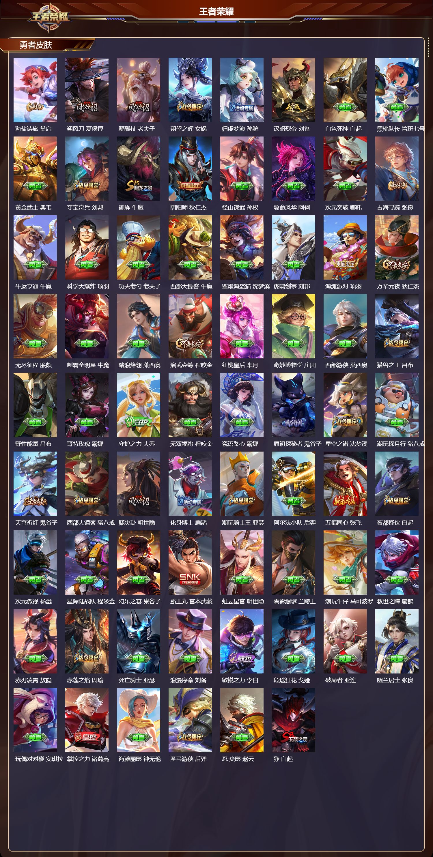 WZCMW4256940王者荣耀账号详情图8