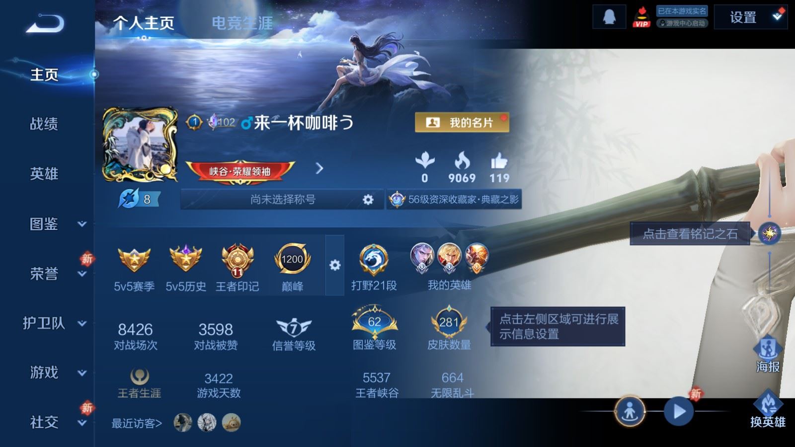 WZCMW4257328王者荣耀账号详情图2