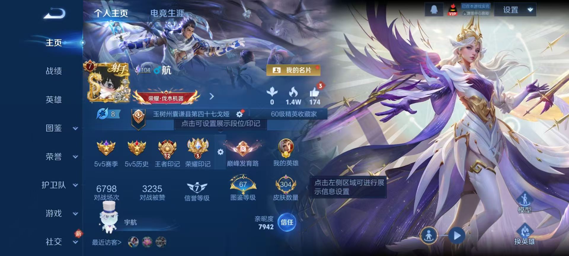 WZCMW4256303王者荣耀账号详情图2