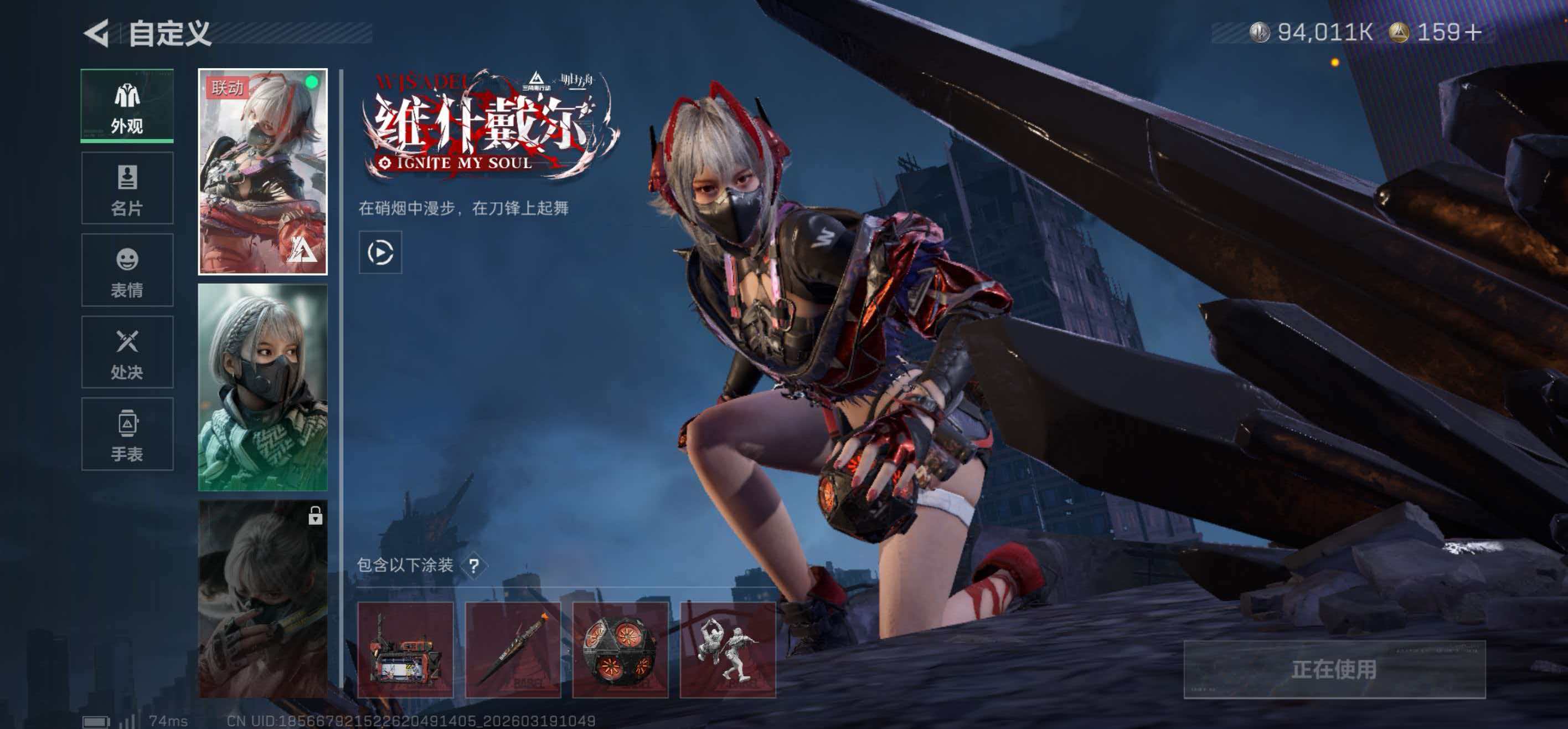 SJZCMW480074三角洲行动账号详情图6 SJZCMW480074三角洲行动账号详情图6