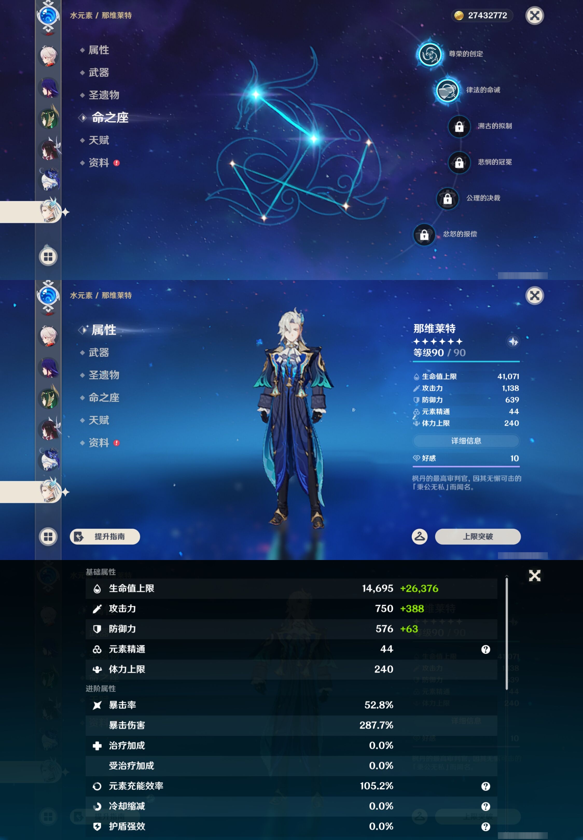 YSMK43608原神账号详情图19