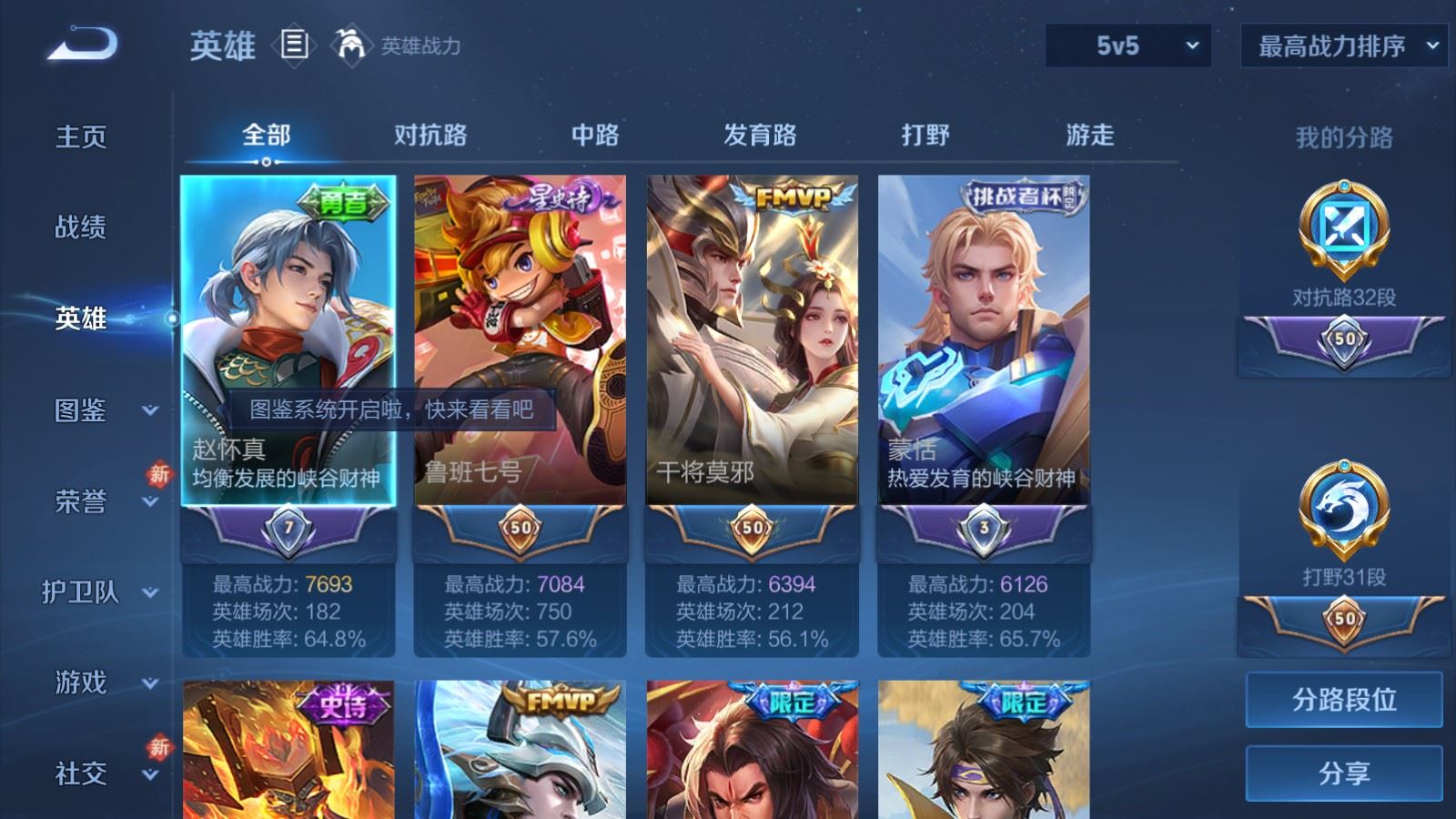 WZCMW4257208王者荣耀账号详情图3