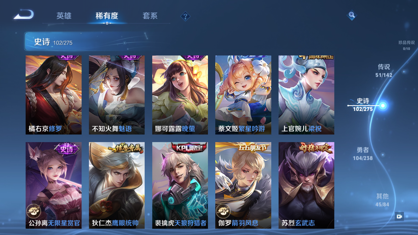 WZLX4250679王者荣耀账号详情图19