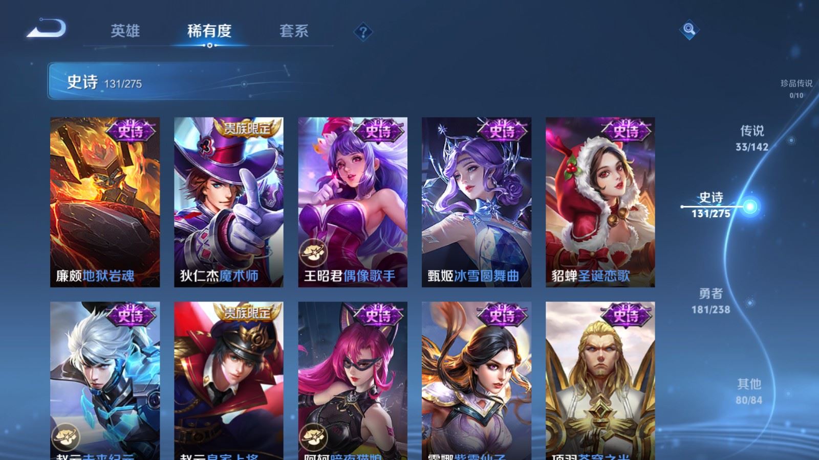 WZLX4250994王者荣耀账号详情图24